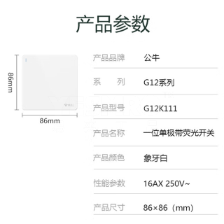 墙壁开关插座