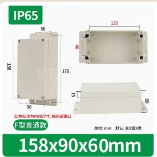 室内外防水盒 接线盒 密封盒