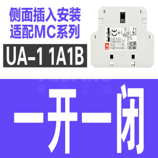 UA 接触器辅助触头