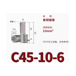 插片C45/C45扦片 片式冷压端子 紫铜