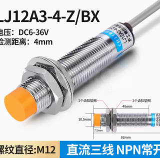 LJ12A3-4电感式接近传感器