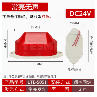 LTE系列 迷你警示灯