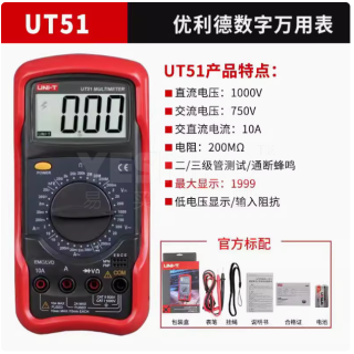 掌上型数字万用表