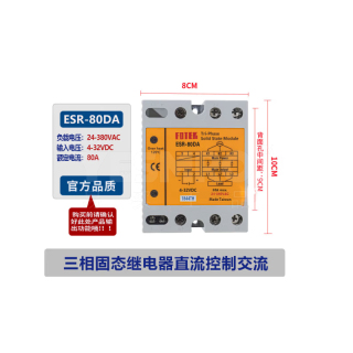 三相高功率固态继电器 TSR/ESR系列