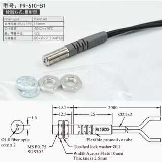 PR 光纤传感器