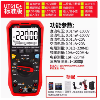 掌上型数字万用表