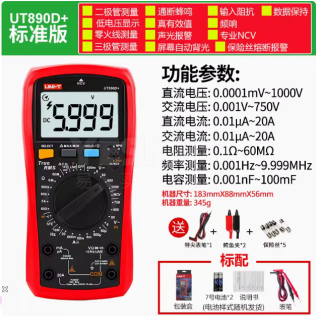 掌上型数字万用表