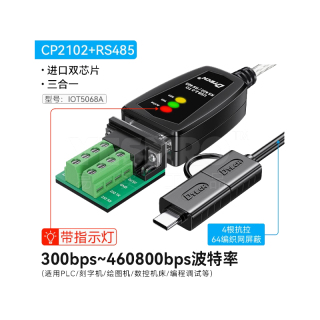 USB转RS485/422/232转换器