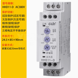 HHD11 相序保护继电器