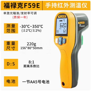 红外线测温仪 仪表包