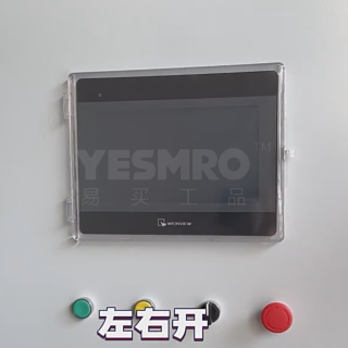 威纶通 西门子10/7寸触摸屏保护盒