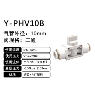 PHV-连管直通手控阀