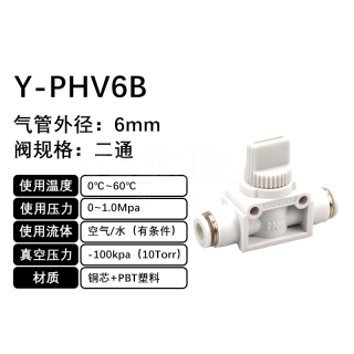 PHV-连管直通手控阀