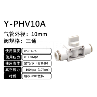 PHV-连管直通手控阀