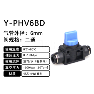 PHV-连管直通手控阀