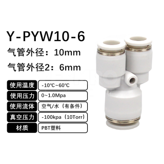 PYW-Y型减径三通