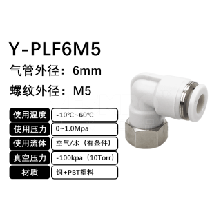 PLF-L型内螺纹二通