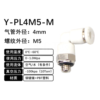 PL-M 小型L型螺纹二通