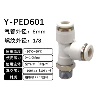 PED-T型侧螺纹三通