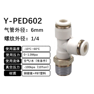 PED-T型侧螺纹三通