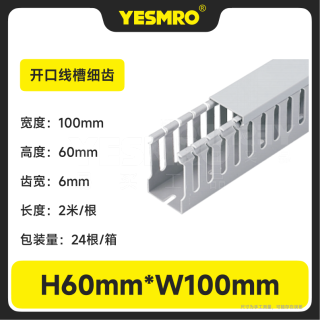 PVC开口型配线槽