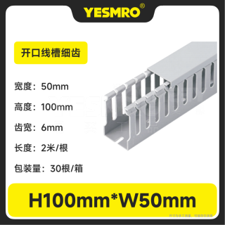 PVC开口型配线槽