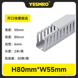 PVC开口型配线槽