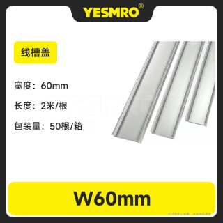 PVC开口型配线槽