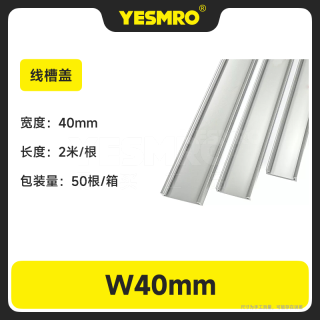 PVC开口型配线槽