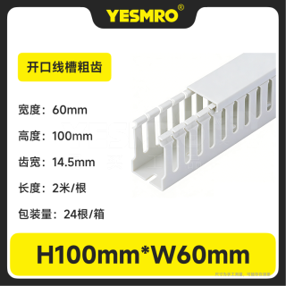 PVC开口型配线槽