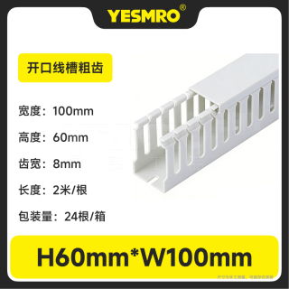 PVC开口型配线槽