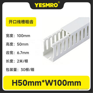 PVC开口型配线槽