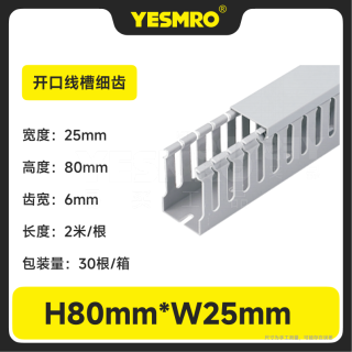 PVC开口型配线槽