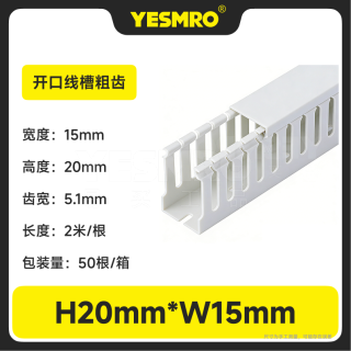 PVC开口型配线槽