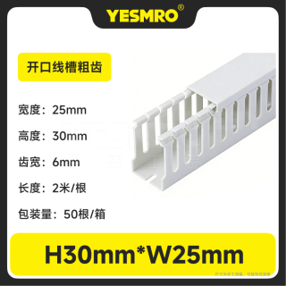 PVC开口型配线槽