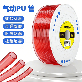 US98A系列PU气管