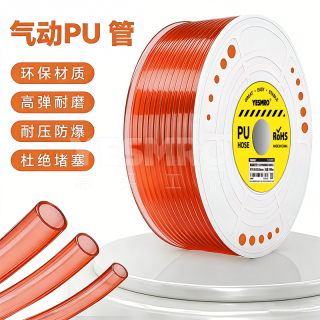 US98A系列PU气管