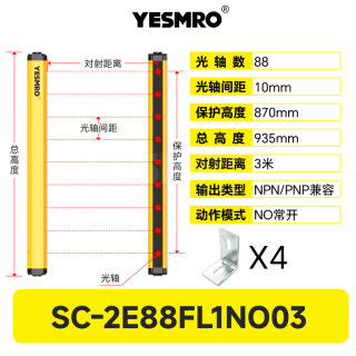 SC-2E系列 安全光幕·3米·PNP/NPN兼容型·CE·3年质保