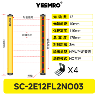 SC-2E系列 安全光幕·3米·PNP/NPN兼容型·CE·3年质保