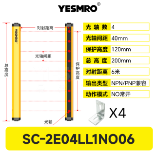 SC-2E系列 安全光幕·6米·PNP/NPN兼容型·CE·3年质保