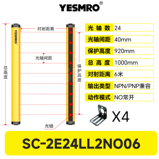 SC-2E系列 安全光幕·6米·PNP/NPN兼容型·CE·3年质保