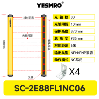 SC-2E系列 安全光幕·6米·PNP/NPN兼容型·CE·3年质保