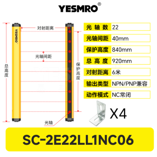 SC-2E系列 安全光幕·6米·PNP/NPN兼容型·CE·3年质保