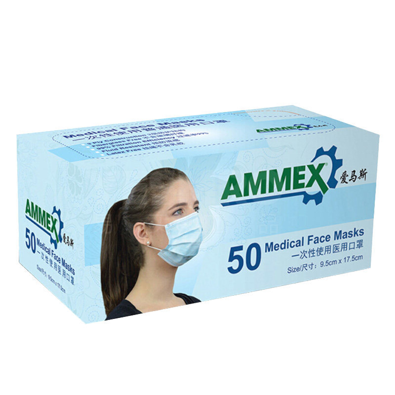 爱马斯 Ammex 一次性三层无纺布口罩（耳挂式）