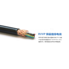RVVP  4*0.5 屏蔽护套铜芯软线 4芯0.5平方