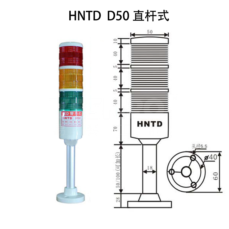 华南天城 HNTD 多层警示灯三色灯
