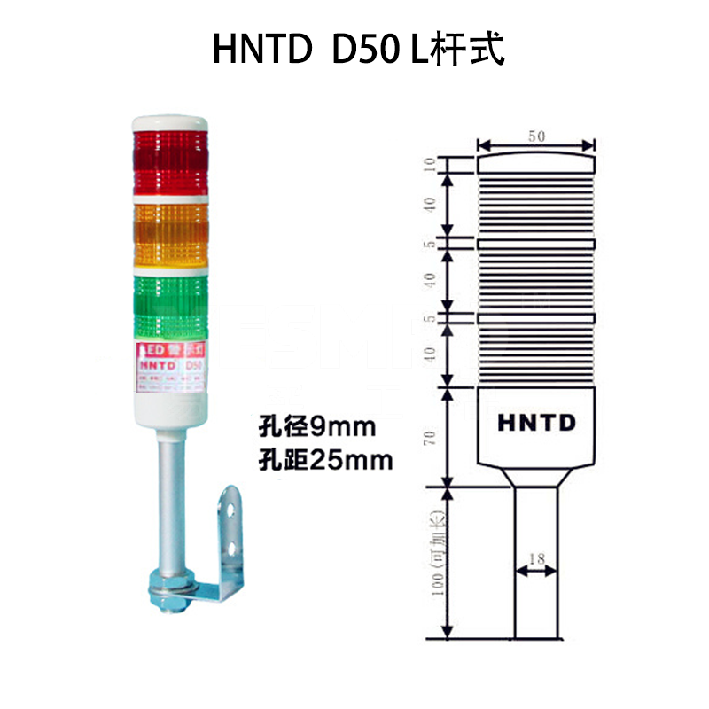华南天城 HNTD 多层警示灯三色灯