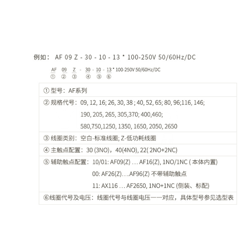 ABB AF系列 交/直流通用线圈接触器