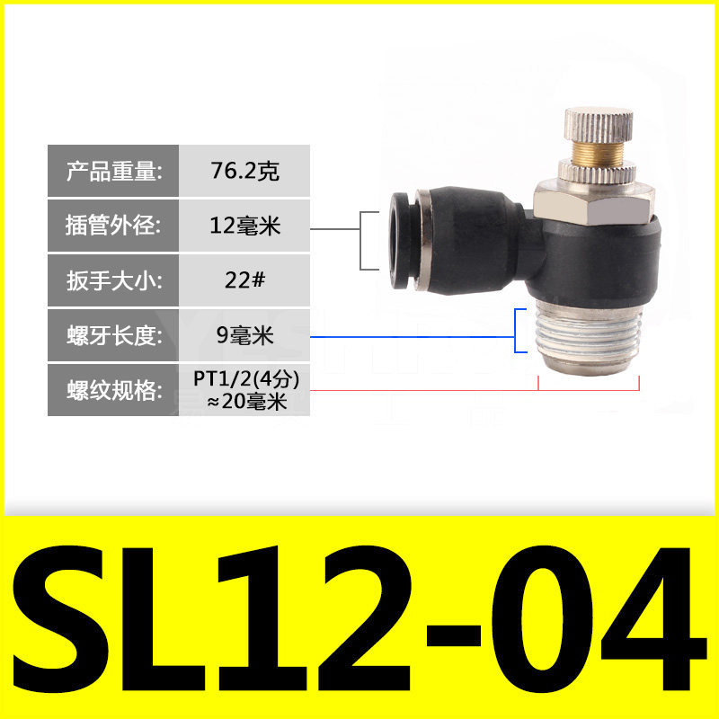 易买优选 SL系列 节流阀