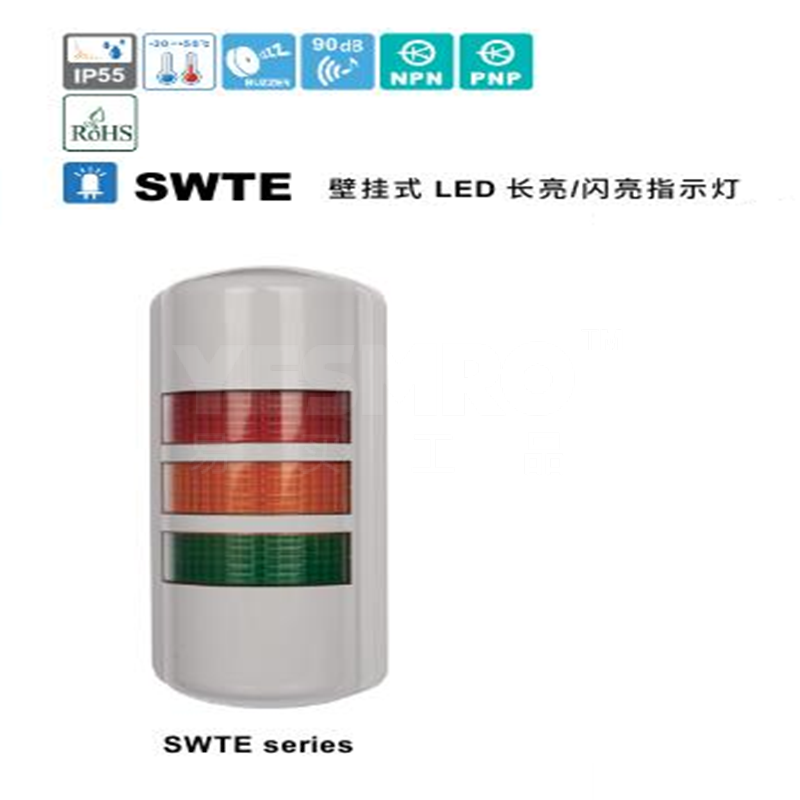 可莱特 QLight SWT系列 壁挂式LED 半圆多色信号灯